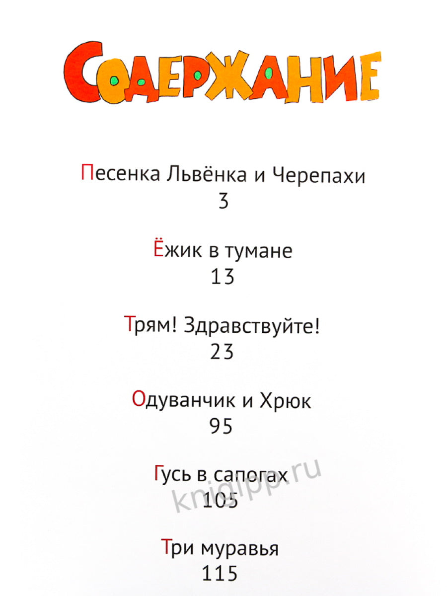 С.Д. ТРЯМ! ЗДРАВСТВУЙТЕ!