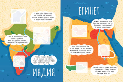 Разные страны: книжка с наклейками
