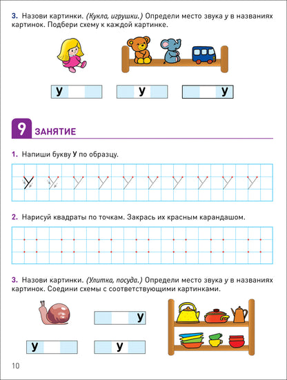 КРО. Развитие речевого восприятия 4-5 лет Рабочая тетрадь. ФГОС
