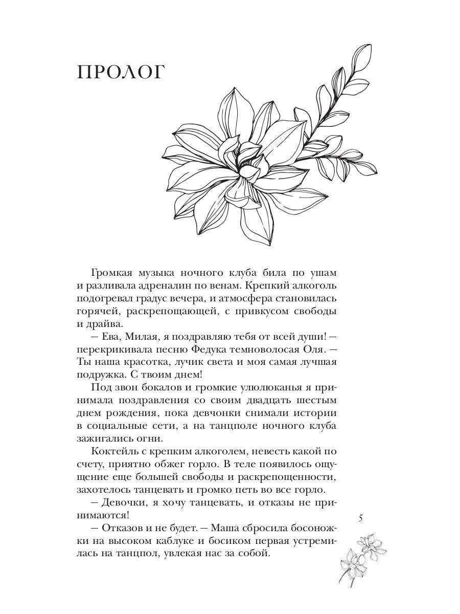 Замуж за 365 дней