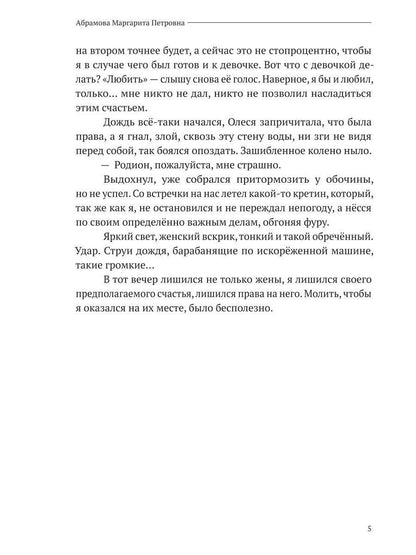 Сломанные