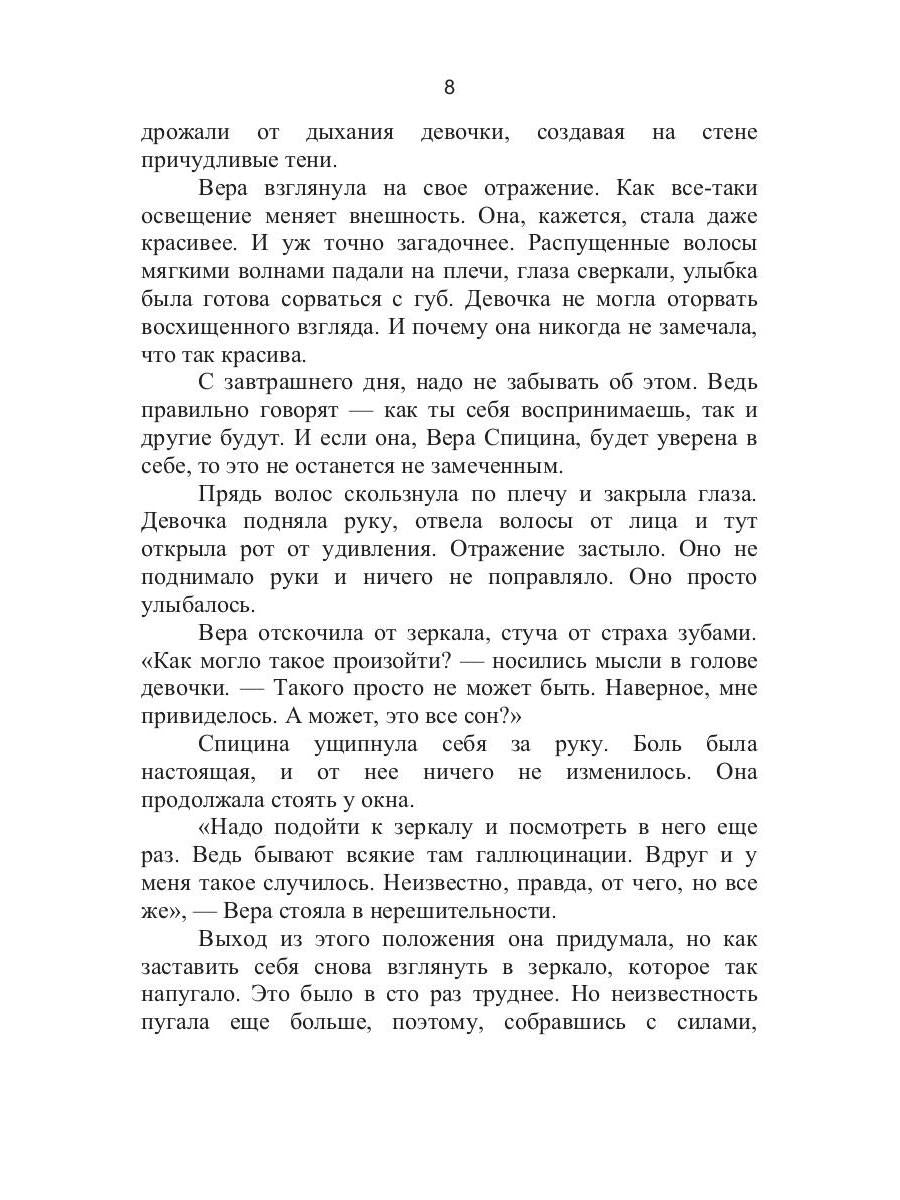 Мутное стекло