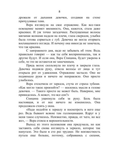 Мутное стекло