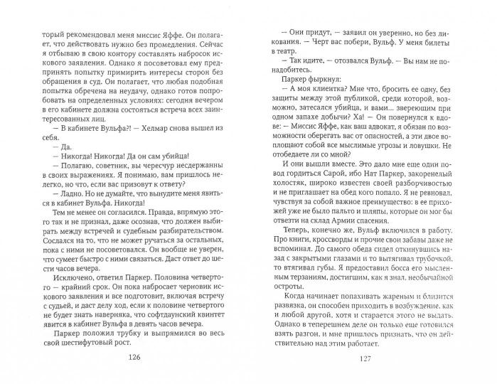 Игра в пятнашки