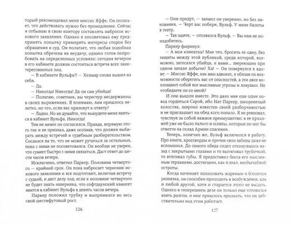 Игра в пятнашки