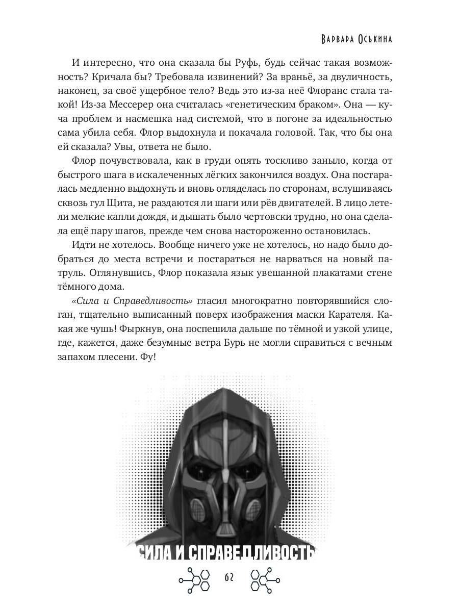 Большие Надежды