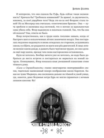 Большие Надежды