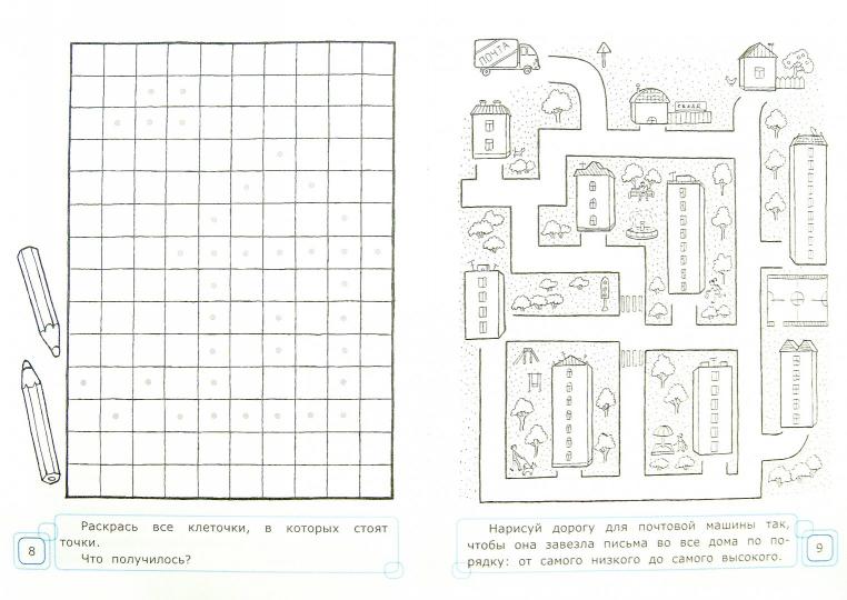 Занимательные рисовалочки: Узоры и путаницы. 5+