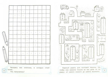 Занимательные рисовалочки: Узоры и путаницы. 5+
