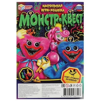 Монстр-квест. Il s'agit d'un jeu de société sur une ampoule malaise. 180х285х15 mm. Умные игры в кор.50шт