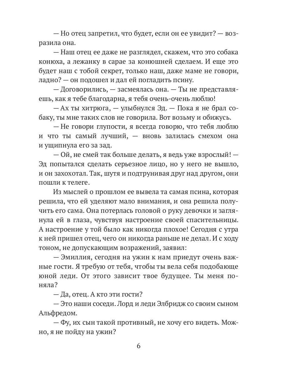 Следуя за судьбой. Ч. 1