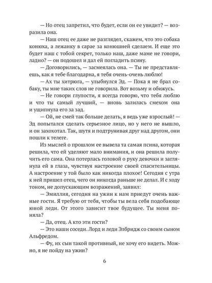 Следуя за судьбой. Ч. 1