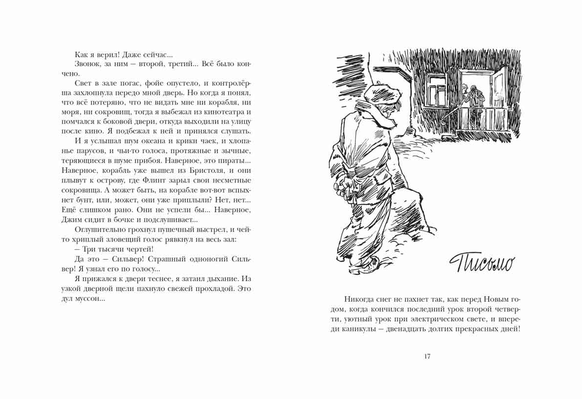 Вперед,мушкетеры!