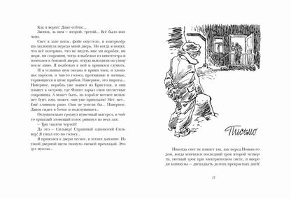 Вперед,мушкетеры!