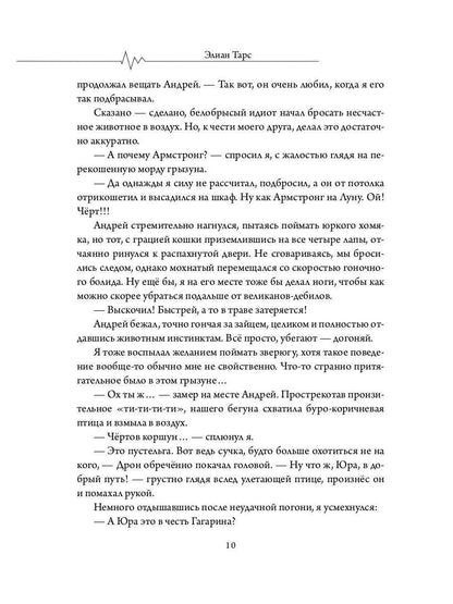 Бастард рода демонов-2. Стражи