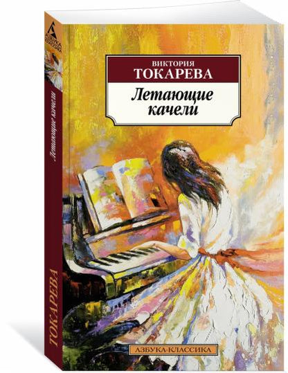 Laver les vêtements