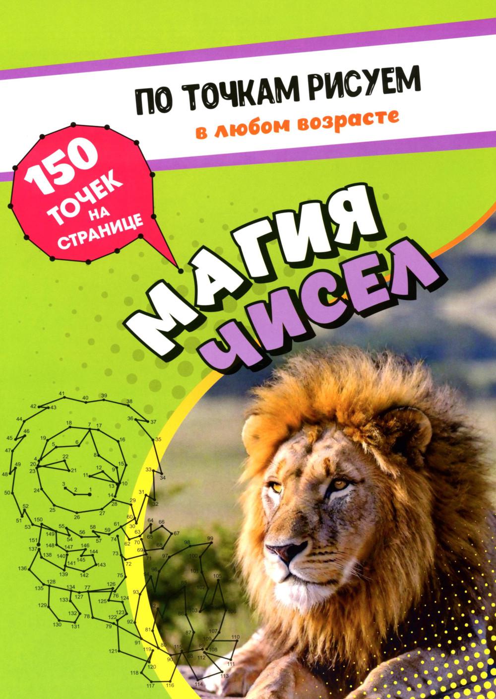 C'est tout à fait vrai. Магия чисел: рисование и соединение по точкам. Les pièces détachées pour votre voiture et votre moteur tournent autour des moteurs. 16 pièces.