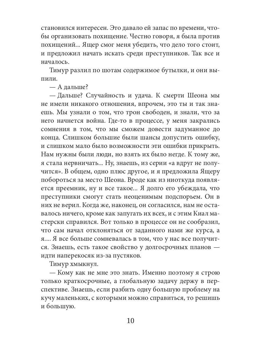 Плетение. Кн. 4