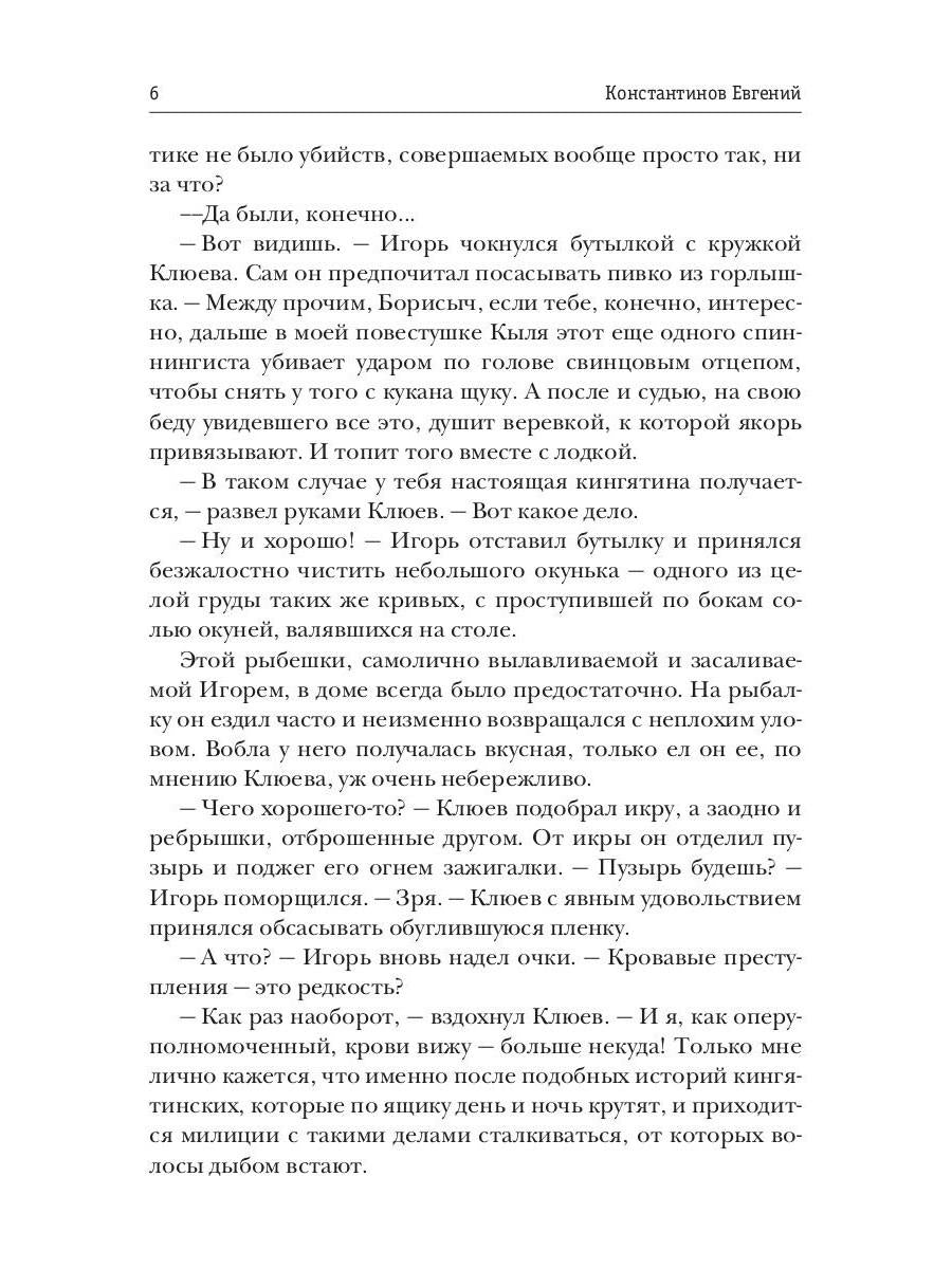 Высшая справедливость