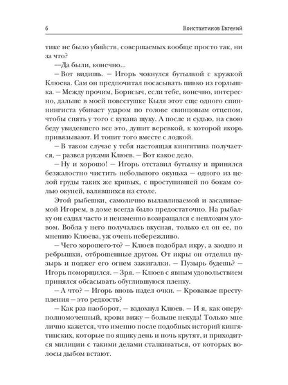 Высшая справедливость