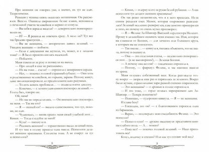 Психологические работы с обитателями болота. Курсовая