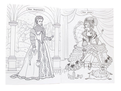 РАСКРАСКА ДЛЯ ДЕВЧОНОК. МОДНИЦА