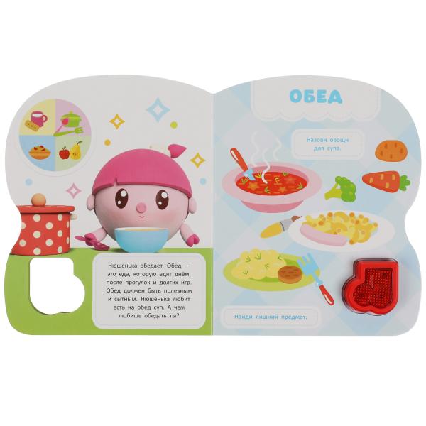 Книга детская ням-ням МАЛЫШАРИКИ (модуль-нотка со светом, 3 пес.) 160х200мм, 8стр Умка