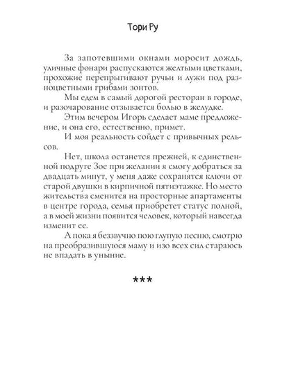 Бег по взлетной полосе