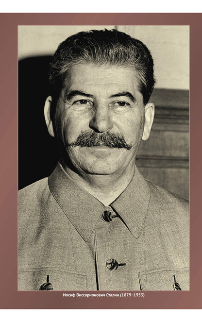 Осень Патриарха. Советская держава в 1945-1953 годах