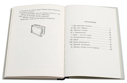 Шолом-Алейхем. Мальчик Мотл в Европе.