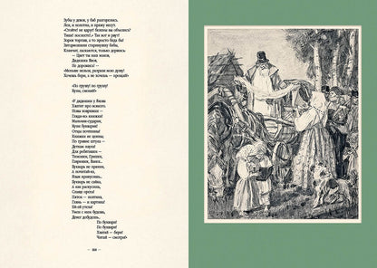 Некрасов. Избранные произведения