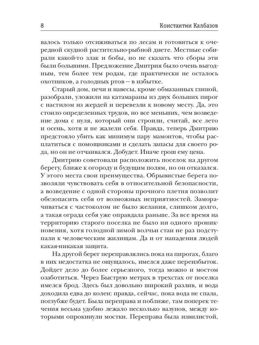 Рубикон. Кн. 2. Дважды в одну реку