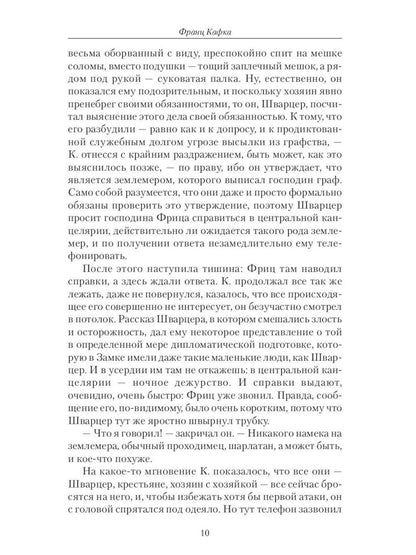 Кафка (комплект из 3-х книг)