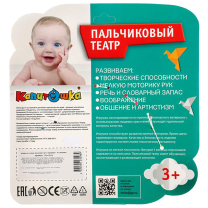 Игрушка пластизоль для ванны пальчиковый театр единорожки блистер ИГРАЕМ ВМЕСТЕ в кор.24шт