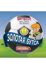 Золотая бутса