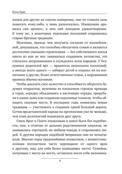 Звериное начало. Т. 2