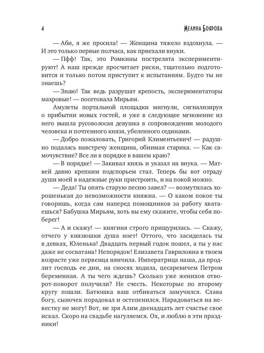 Маг Мороз и его неугомонное счастье