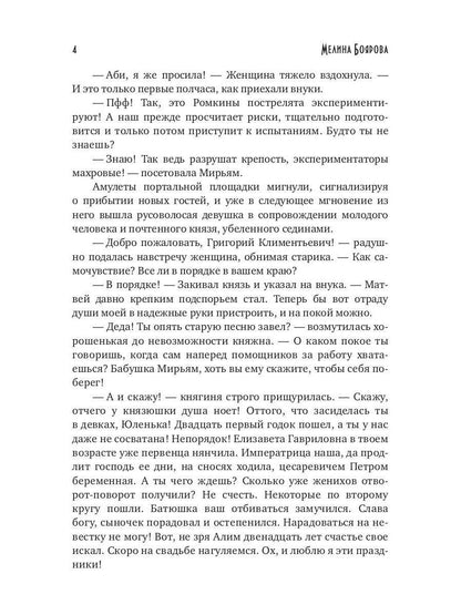 Маг Мороз и его неугомонное счастье