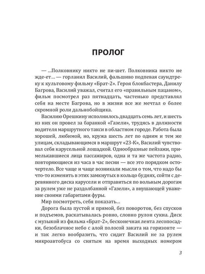 Рип.Калинина.Седьмой мост