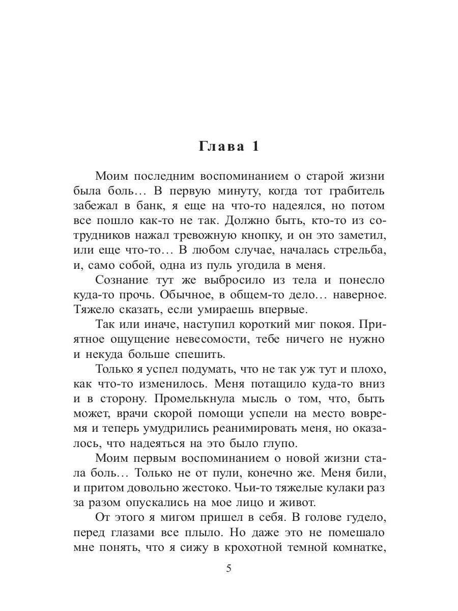 Рип.ЛитРПГ.Оружейник