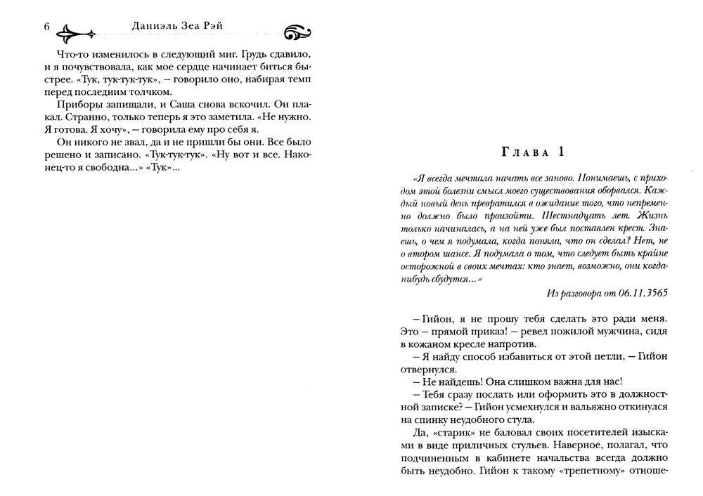 Пробуждение