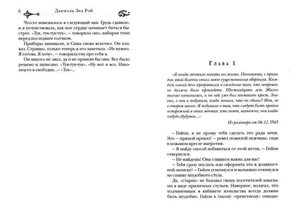 Пробуждение