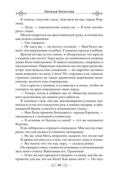 Грани Обсидиана