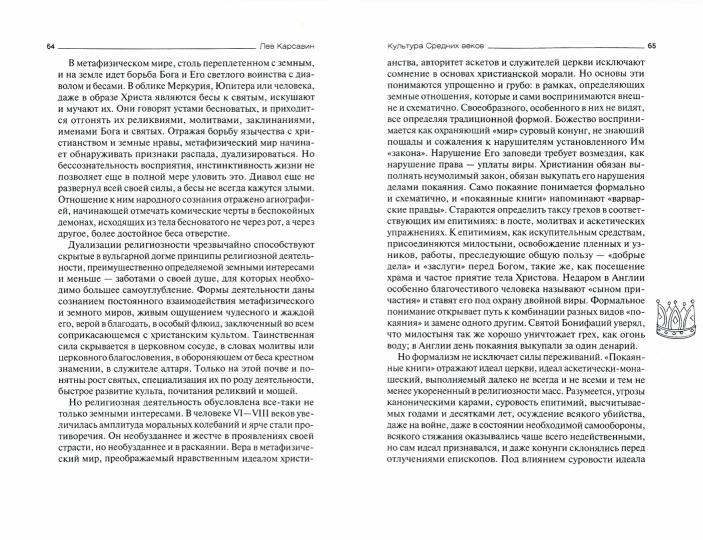 Культура средних веков