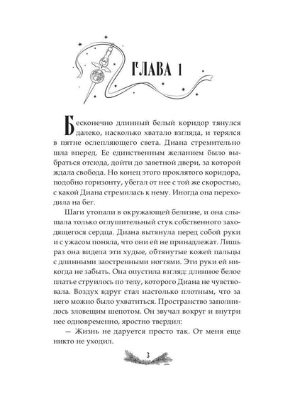 Где рождается свет