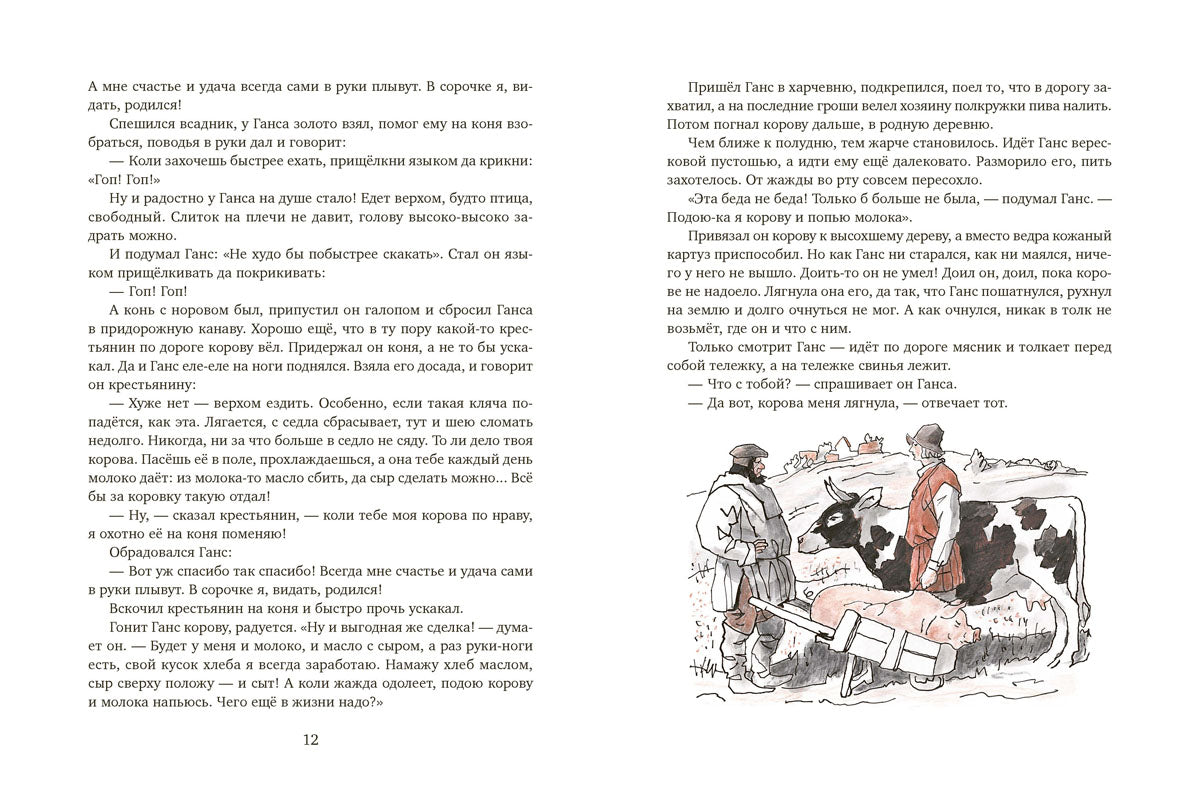 Волшебный сундучок.Сказки (6+)