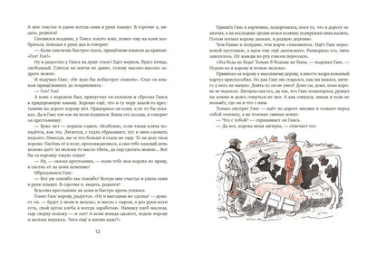 Волшебный сундучок.Сказки (6+)