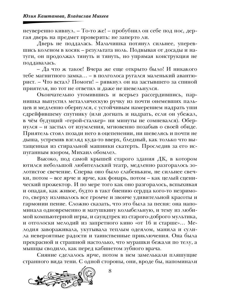 Попроси меня спеть