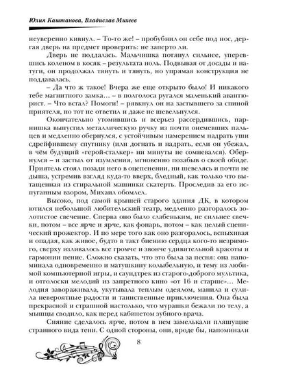 Попроси меня спеть