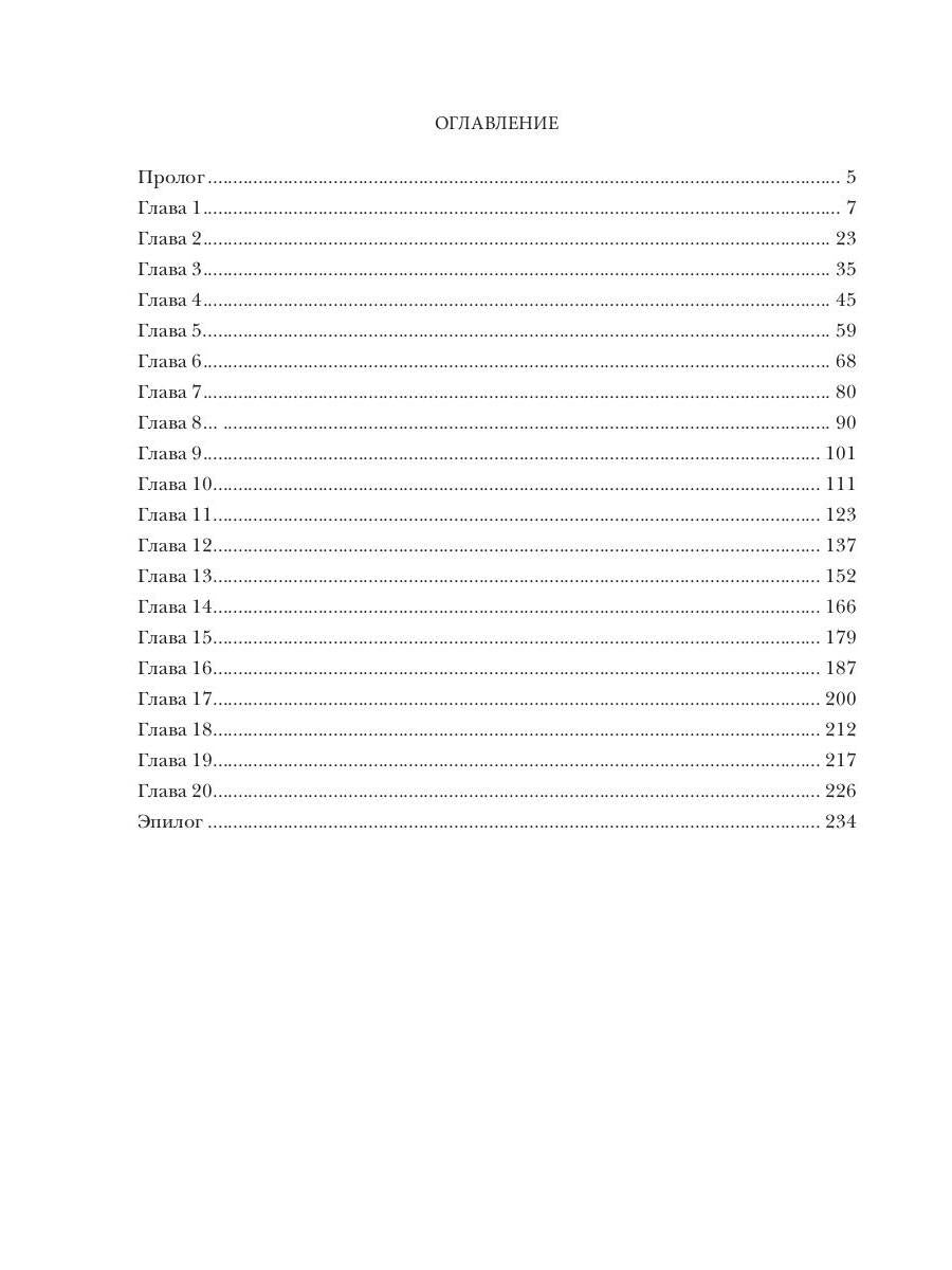 Сокровище генерала Сан Ялина